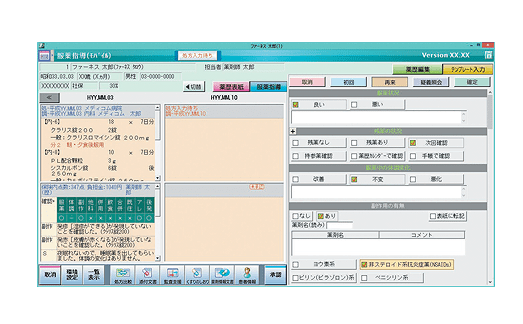 処方入力との連携