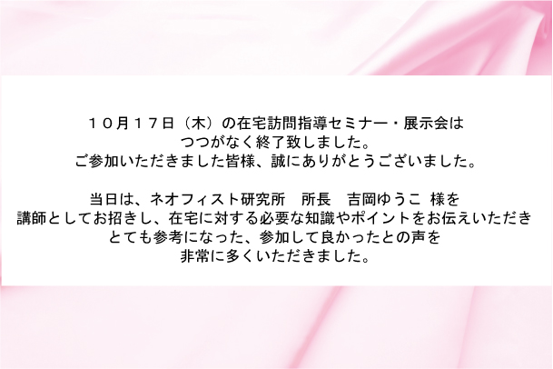 5月22日(水)のレセプト審査の最新情報セミナー・展示会はつつがなく終了致しました。
ご参加いただきました皆様、誠にありがとうございました。
当日は、メニースターズ代表 星多絵子 様を
講師としてお招きし、消費税増税の影響も踏まえた
実例を元にした、請求漏れ、返戻対策のポイントをお伝えいただき
ぜひ活用したい、参加して良かったとの声を
非常に多くいただきました。
