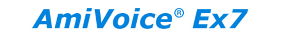 音声入力支援システム　AmiVoice EX7 Clinic