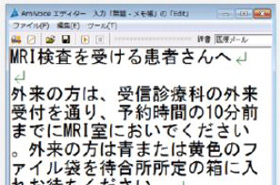 医療メール・論文作成例