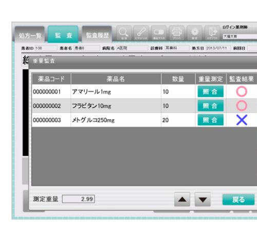 CASE2 数量違い