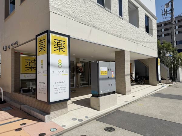 導入事例：ユーワ薬局 東雲店様画像