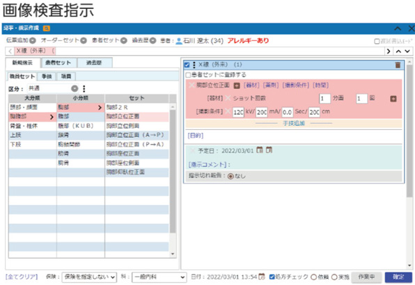 画像検査指示