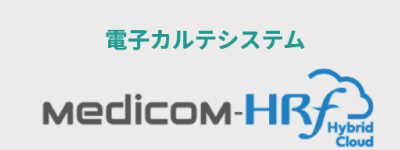 Medicom-HRf Hybrid Cloud