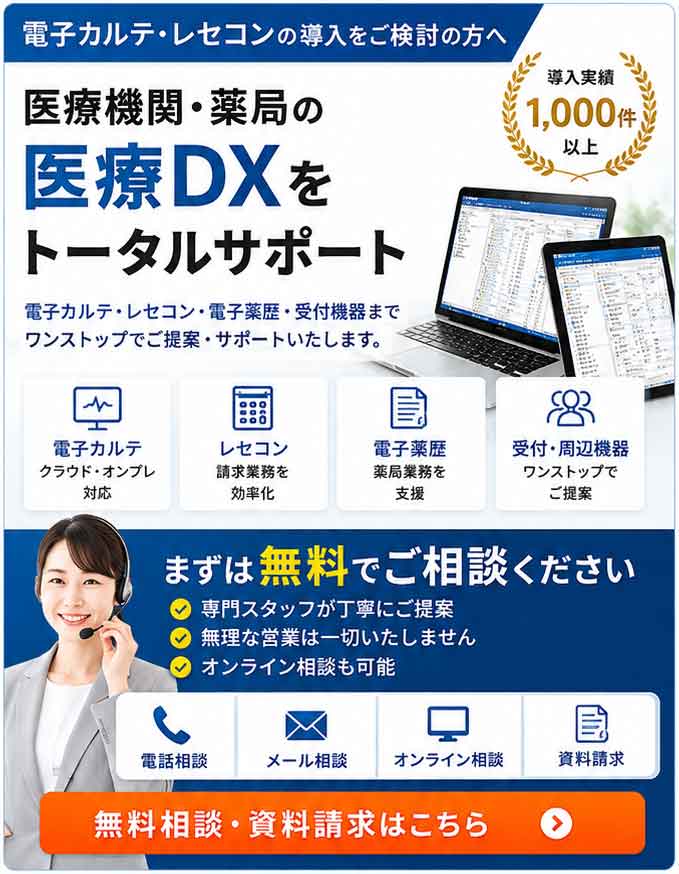 お問い合わせバナー
