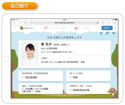 名刺代わりにさりげなく自己PR