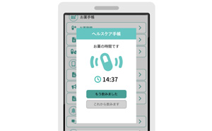 服用アラーム機能で、患者様のお薬飲み忘れ防止。