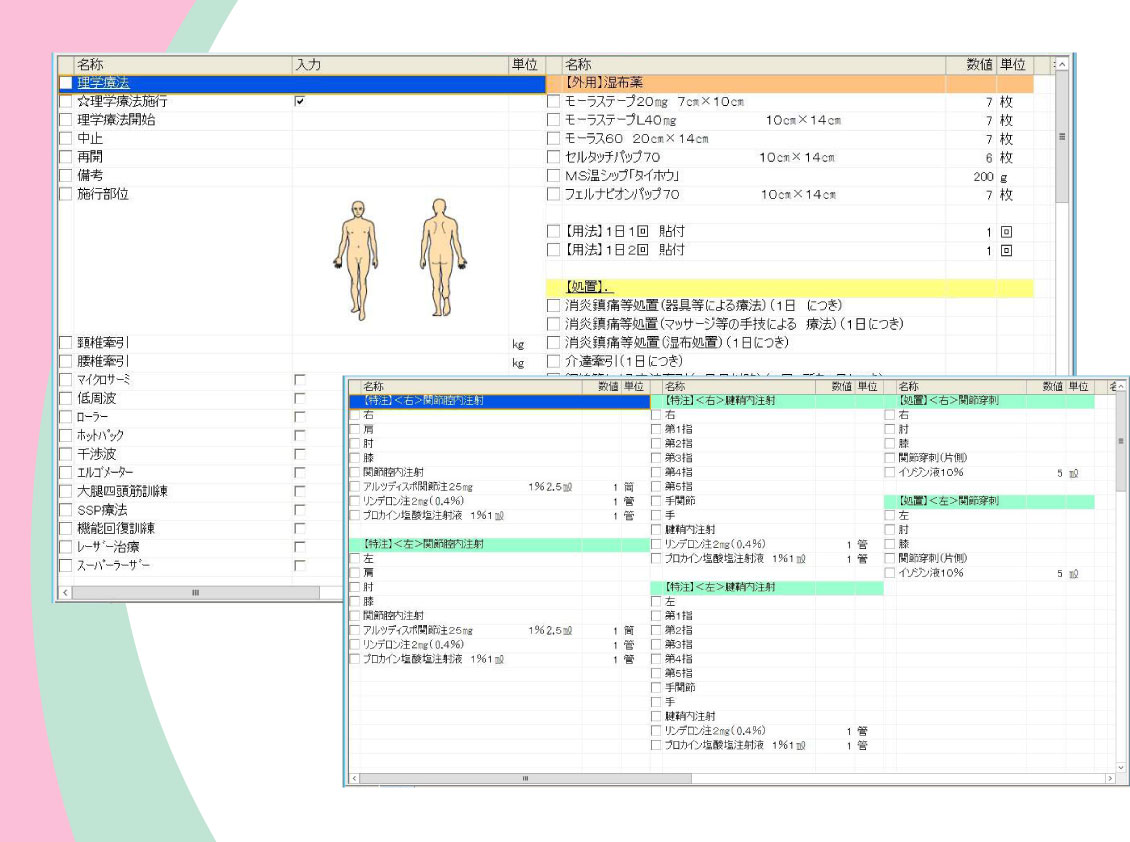 整形外科様用オリジナルテンプレート 裏面