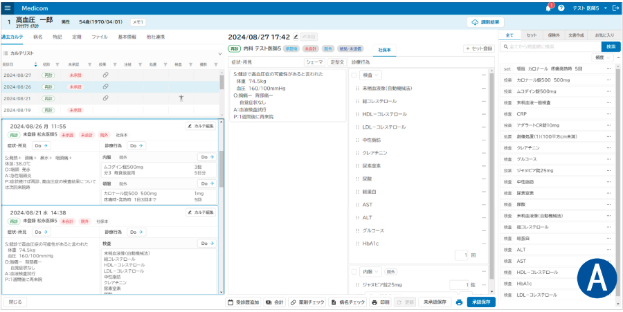 入力スピードにこだわったUI