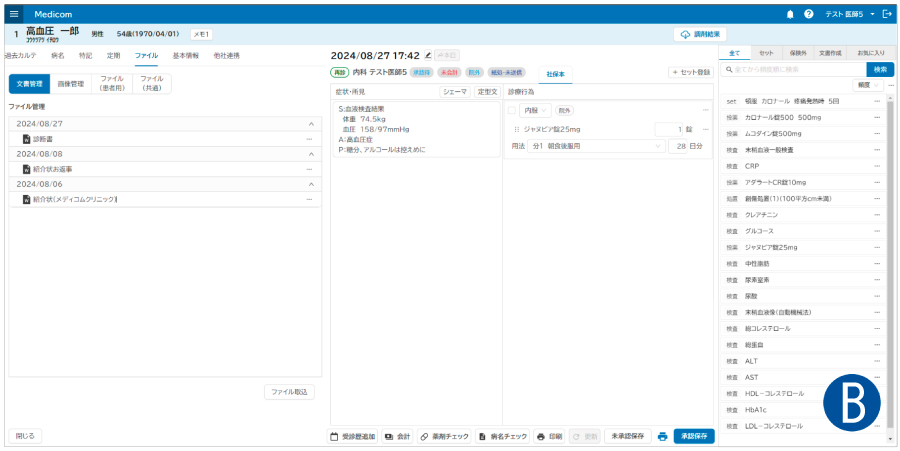 文書作成機能を標準装備