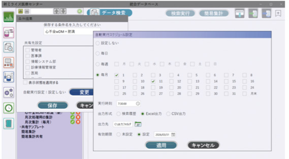 自動実行スケジュール設定