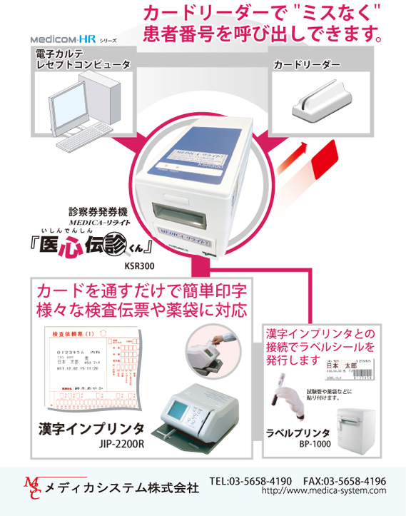発券機で連携拡がる便利なオーダリングシステム