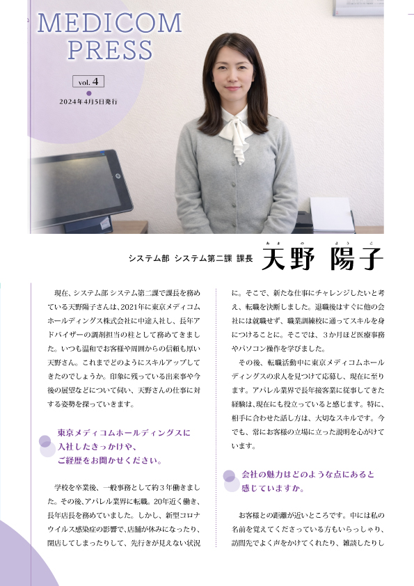 弊社スタッフ紹介1