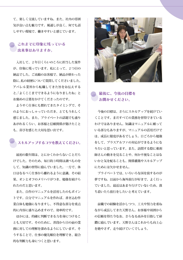 弊社スタッフ紹介1-2