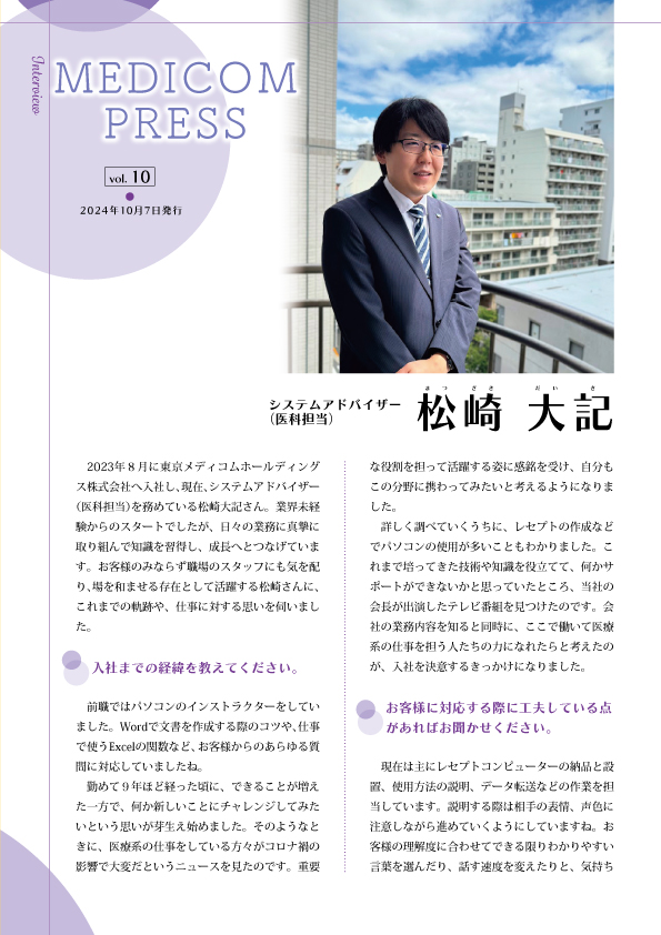 弊社スタッフ紹介2