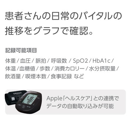 『オンライン診療』をもっと便利に。2