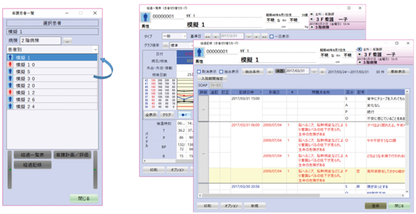 複数の患者情報を次々に確認可能