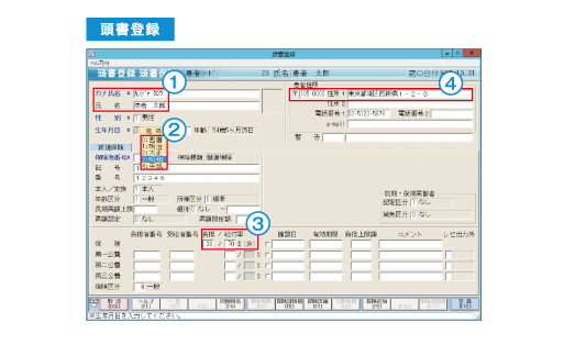 受付から会計までの医事業務を、簡単な作業でスピーディーに処理します。　－　窓口・会計　－