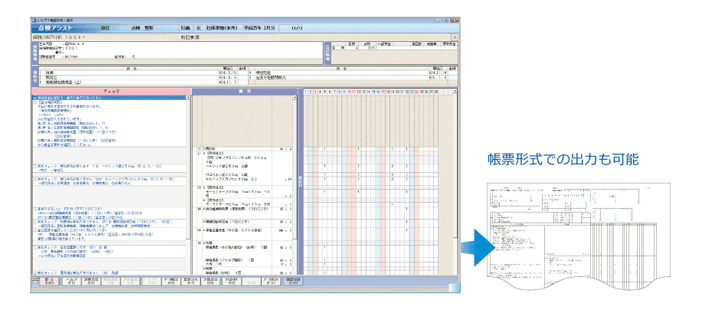 点検アシスト機能が、正確なレセプト作成をサポートします。 - レセプト請求 -