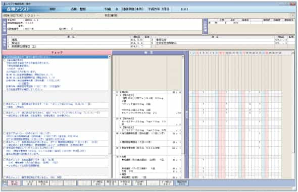 レセプトイメージにチェック結果を表示