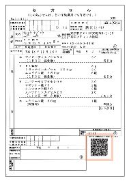 ハンディスキャナで２次元コードを 瞬時に読み取り、処方せん内容を即入力できます。