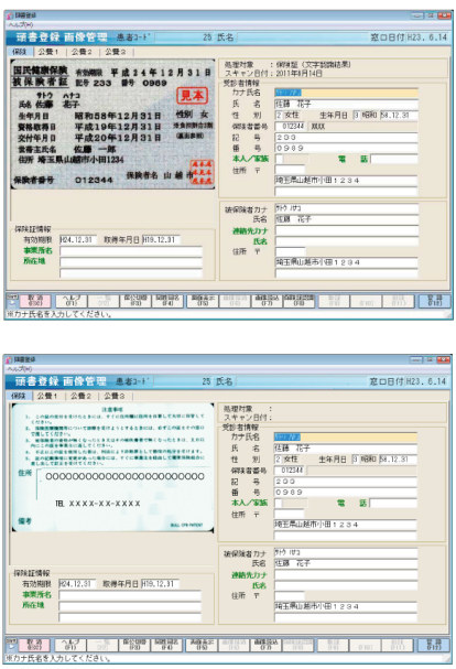 取り込みを結果を確認して登録