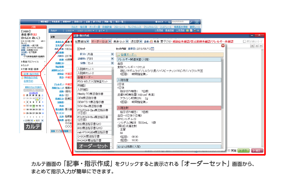 クリック数の削減でより業務をスムーズに