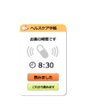 服用アラームで着実なアドヒアランス”
お客様の大切な情報をお守りします。
