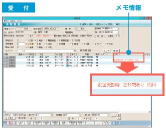 再診受付は患者コード入力だけで完了