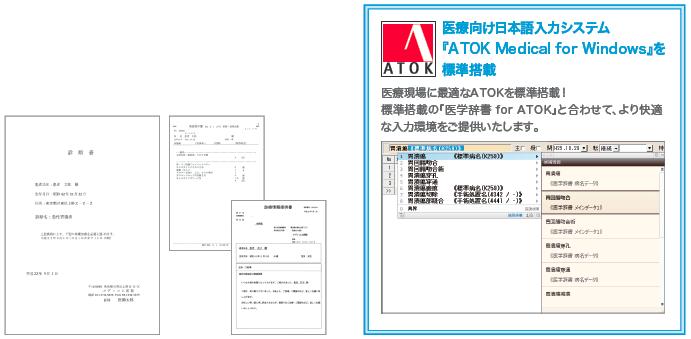 文書作成機能