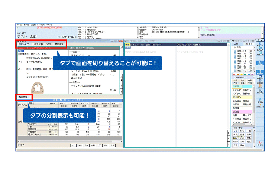 直観的な操作