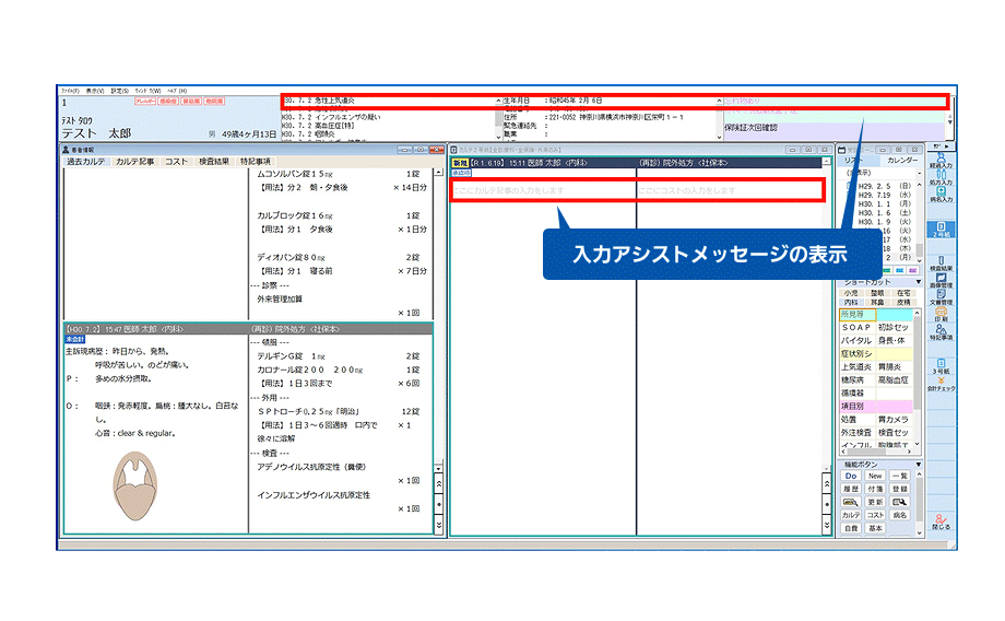 入力アシストで時短＆疲れ軽減