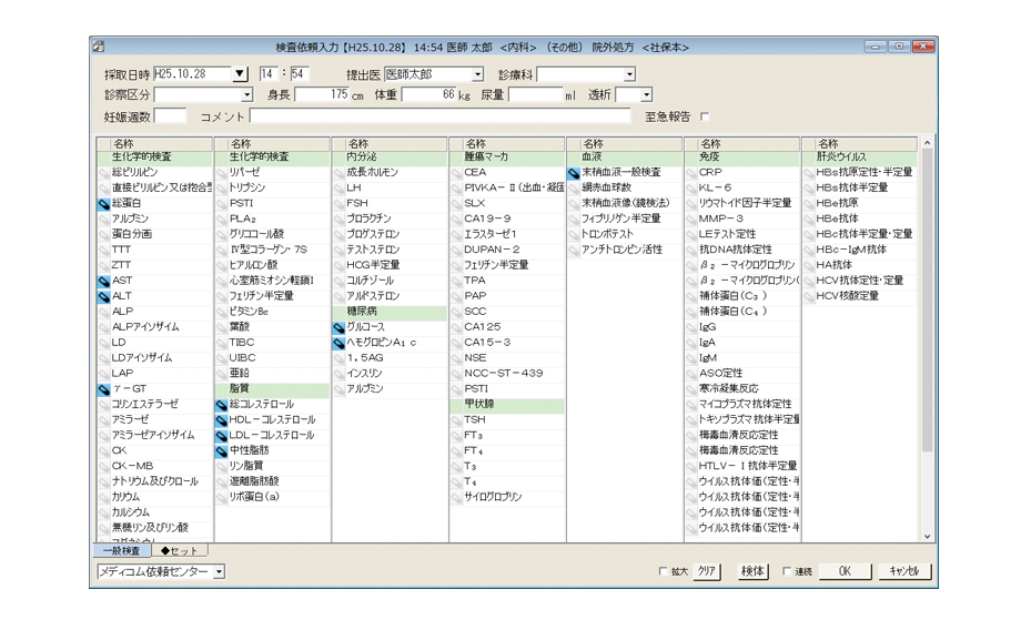 各種周辺システムとの連携で、患者データを一元管理します。