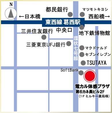 セミナー展示会会場周辺地図