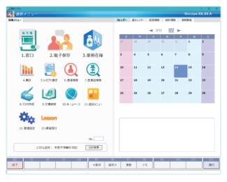 選択メニュー画面で、薬局内の予定カレンダー、医薬品情報の配信情報、月別/年代別の来局統計情報、長期投薬患者の来局予定一覧などが確認できます。