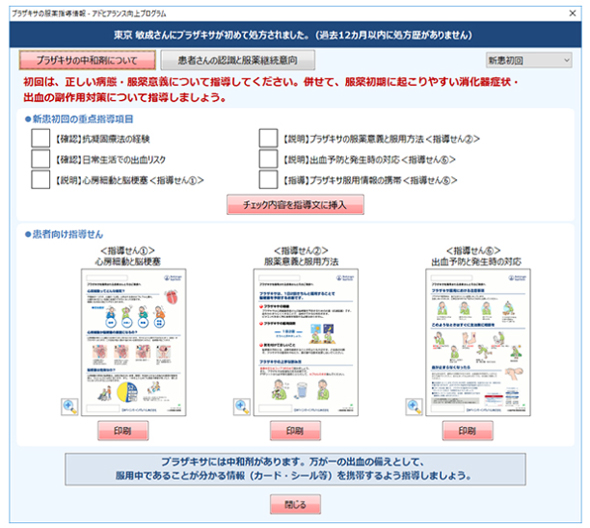 丁寧な説明と最適な情報提供